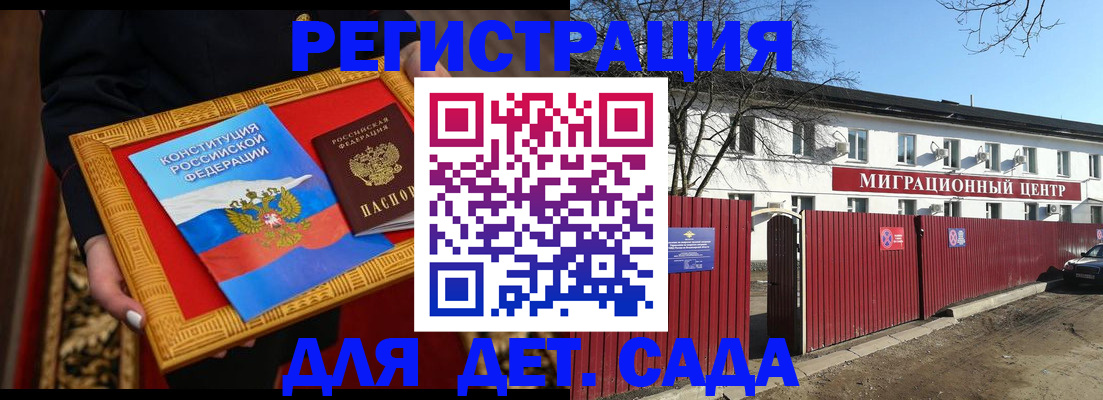 прописка поиск в Аркадаке