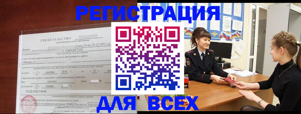 временная регистрация 2025 в Аркадаке