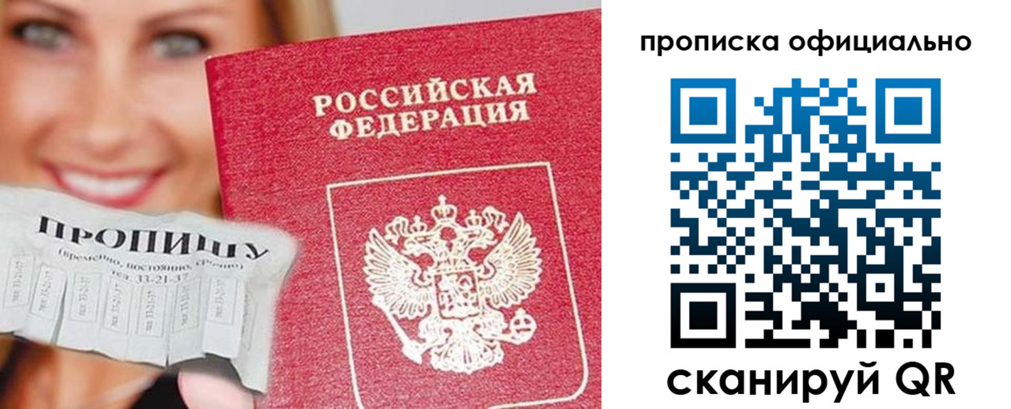 прописка ребенка в Аркадаке