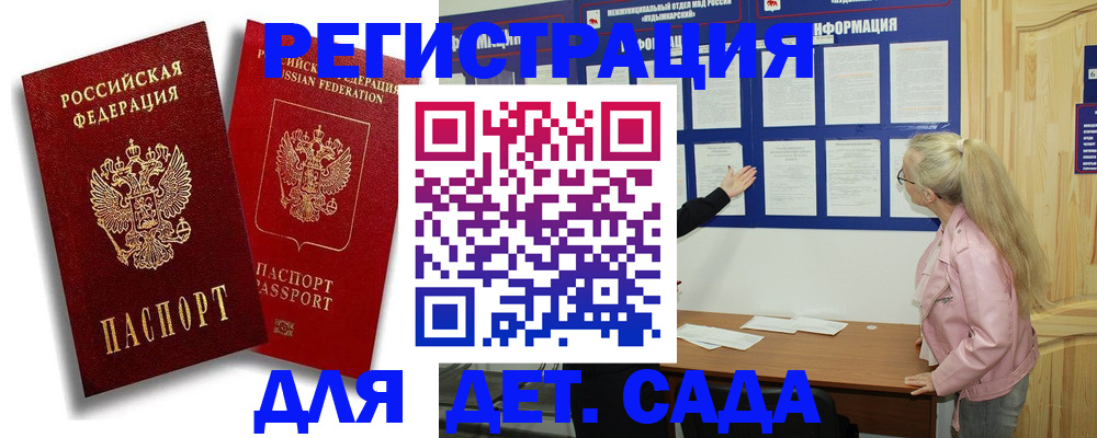 временная регистрация в квартире в Аркадаке