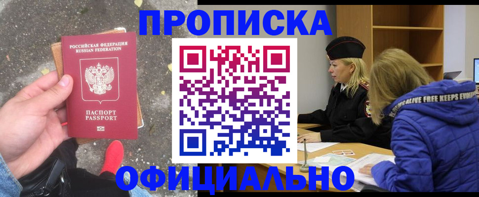 прописка в квартире в Аркадаке
