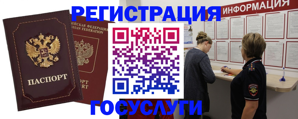 прописка 2025 в Аркадаке