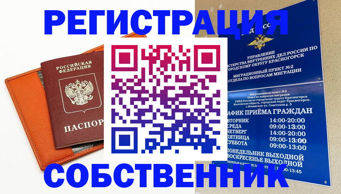 временная регистрация 2025 в Аркадаке