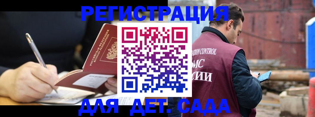 прописка для кредита в Аркадаке