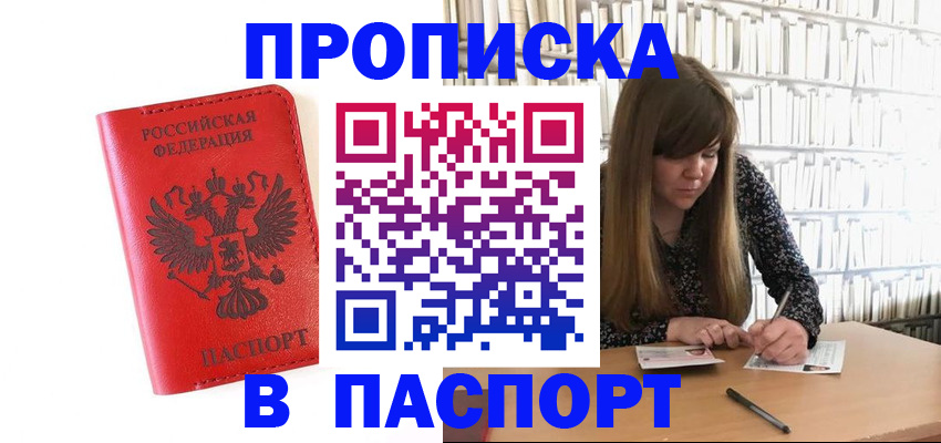 временная регистрация недорого в Аркадаке